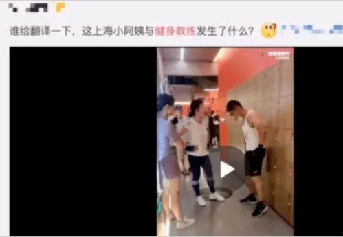 上门健身教练吃瓜视频,意外吃瓜视频走红网络