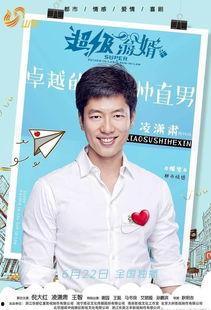 超级翁婿何欣吃瓜视频,揭秘超级翁婿背后的趣味故事