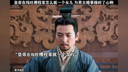 吃皇帝的瓜视频,一场宫廷秘史的视觉盛宴